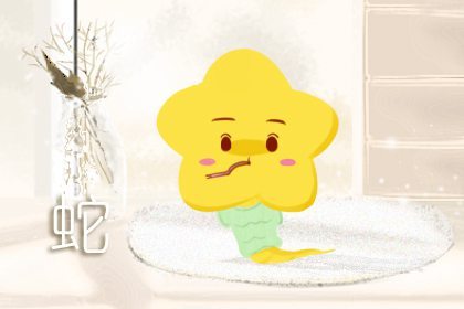 蛇 鼠和蛇相冲吗 不是相合生肖影响感情