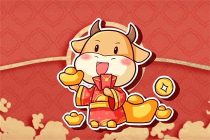 属牛本命年红色哪一天穿 大年三十早上穿