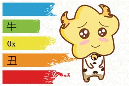 生肖属牛的2021年4月份事业运