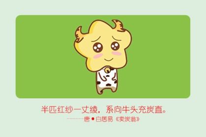 生肖属牛的2021年4月份事业运