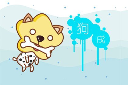 狗 生肖鼠和生肖狗属相相合 感情稳定爱情升温