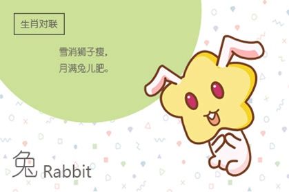 1999年属兔男命2021年财运怎么样 22岁男牛年事业