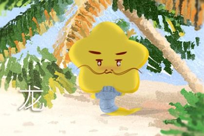 属龙2021年4月份感情婚姻好不好