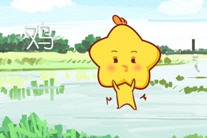 2021年4月属鸡的婚姻感情走势