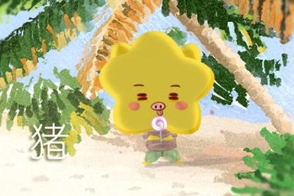 50岁1971年出生的属猪男2021年恋爱桃花婚姻运势走向分析