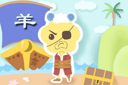 羊 2003年出生18岁的属羊人2021年学业运