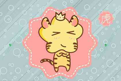 2021年生肖属虎和生肖属猪八字关系及配对运势