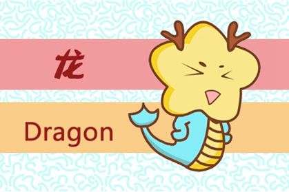 57岁1964年的属龙男性在2021年下半年之中运气运势