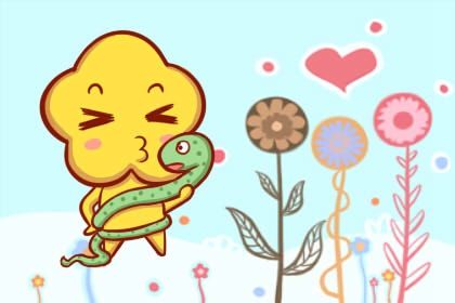 第一运程 2021年属蛇4月运程解析