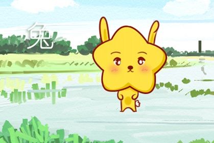 2021年五月运势运程 属兔的人五月份各方面运气好不好