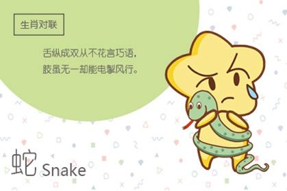 属相每月运程解析 属蛇的2021年6月运势走势分析