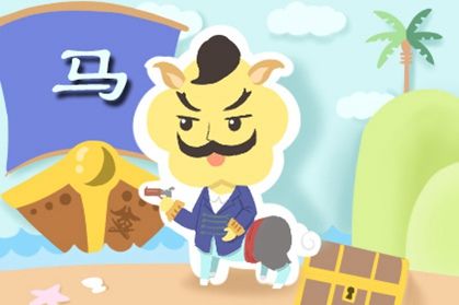 马 属马人2021年5月财运财气好吗 财神方位在哪里