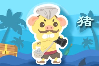 2021年5月属猪的财运怎么样 生肖猪求财方位