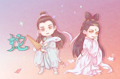 十二生肖6-蛇1 2021年5月属蛇人桃花运 婚姻感情运势