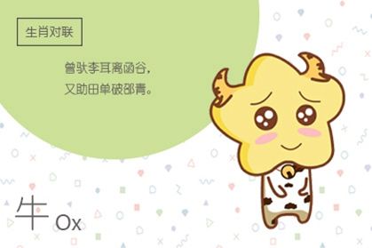 牛 2021年属牛本命年值太岁 流年坐太岁运势好不好