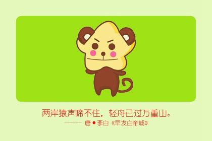 属猴的三合生肖是什么 鼠龙