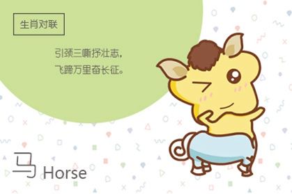 属马2021年六月桃花运势好不好