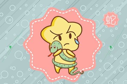 2021年7月属蛇的财运怎么样 生肖蛇财神方位在哪里