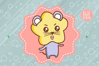 鼠 属鼠人2021年7月财运运势如何 财神方向