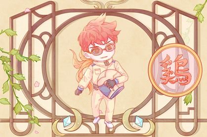 十二生肖10 鸡-1 2021年属鸡大利方位 牛年有利方位在哪里