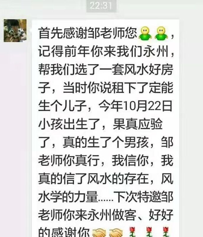 风水培训四柱八字姓名学，实战运用风水培训班