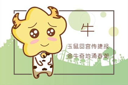 牛 生肖属牛的人2021年9月份财运走势 财神方向在哪里