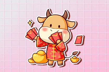 属牛几日出生大富大贵 出生日期看命中富贵 属牛几日出生大富大贵 出生日期看命中富贵