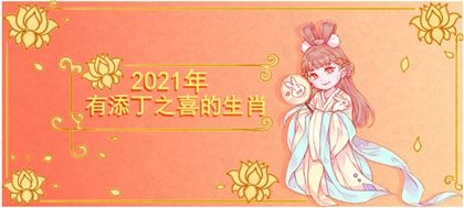 1985属牛有几个子女  85牛今年年添丁好吗