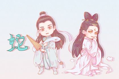 十二生肖6-蛇0 2021年11月属蛇事业运发展如何