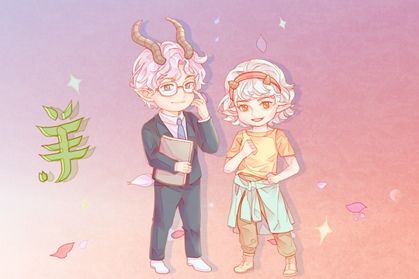 十二生肖8-羊3 属羊的2021年11月份事业运势如何