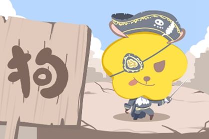 生肖属狗的人2021年11月份财运走势 财神方向在哪里