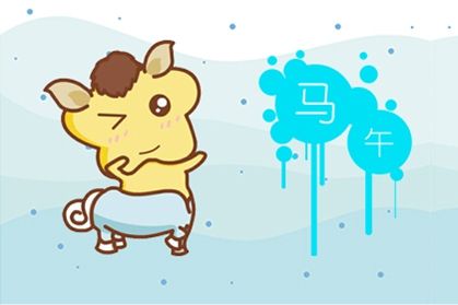 2021年12月属马的财运怎么样 生肖马财神最佳方位