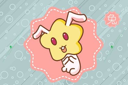 2021年12月属兔的财运怎么样 生肖兔财神最佳方位