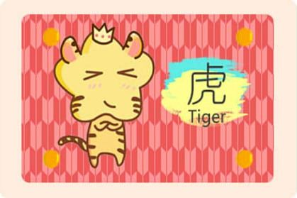 2021年12月属虎事业运发展如何