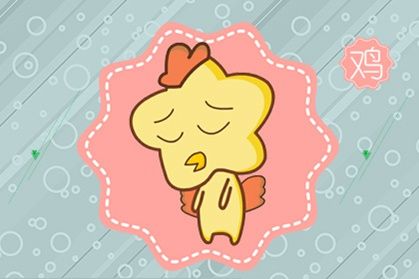 鸡 2021年12月属鸡的财运怎么样 生肖鸡财神最佳方位