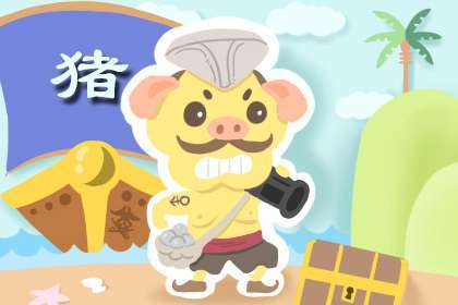 95年属猪26岁命运不理想 感情状态亮红灯