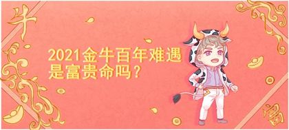 其他配图 生肖3 属牛85年男出生婚姻运势 家庭氛围压抑而糟糕