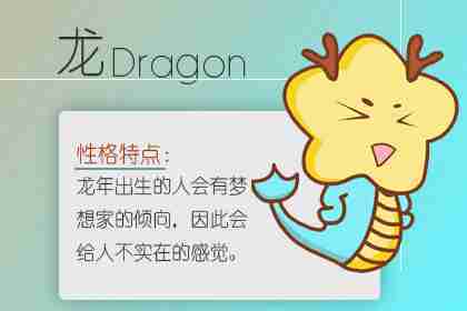 龙 1976年属龙女适合做什么生意 有哪些要注意的事项