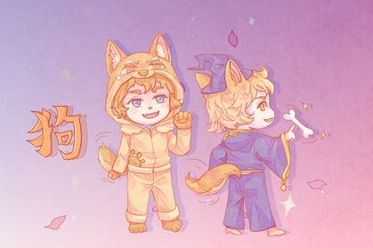 94属狗一生的大劫年 运势及运程