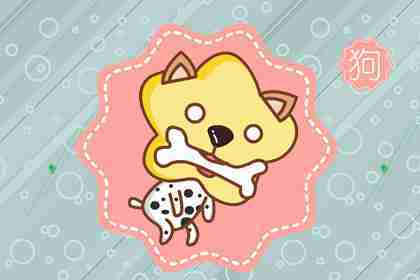 狗 2021年属猴和属狗恋爱桃花命运 互相体谅且包容对方