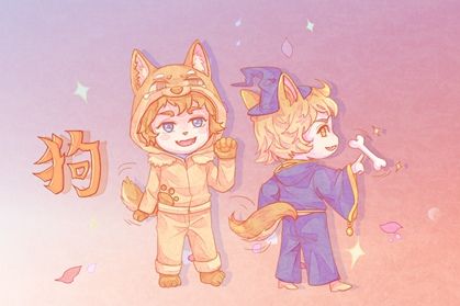 十二生肖11-狗1 2021年属狗的人 会不会犯太岁