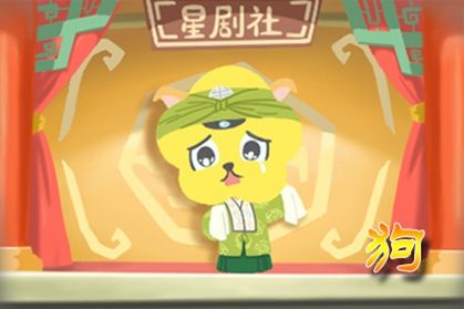 70年生肖属狗人 50岁有一灾