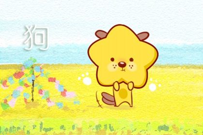 狗 1994生肖属狗女2021综合运势