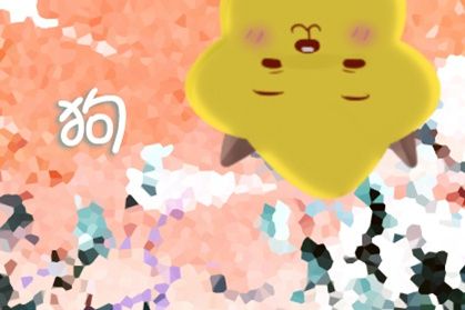 2021年属狗女的全年运势如何