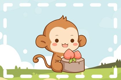 猴7 1980年猴晚年命运 事业和健康运一般