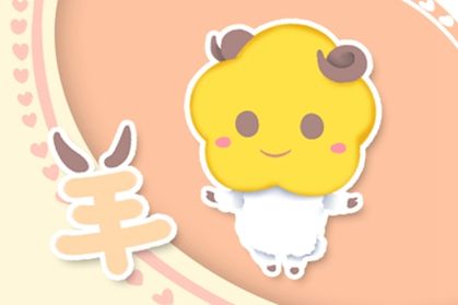 2021年属羊冲太岁如何化解