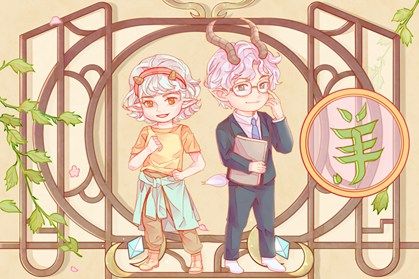 1991年属羊人2021年运势及运程