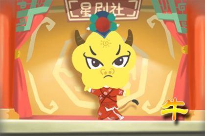 牛 1997属牛一生三大劫难 事业婚姻健康