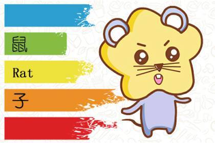 鼠 属鼠人49岁有什么劫难 外借钱财容易流失