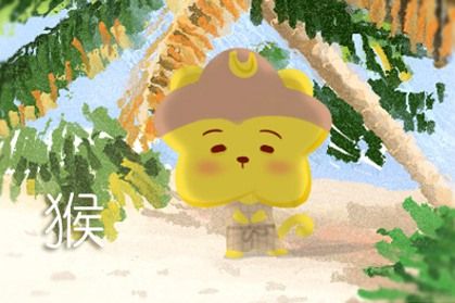 属猴人42岁过七劫 事业感情健康劫